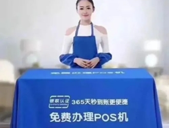 pos機代碼發卡方代碼