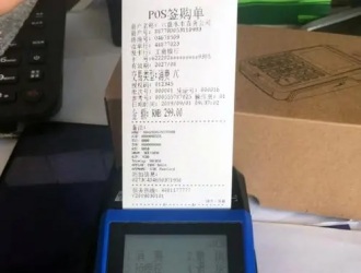 怎么查詢pos機是不是銀聯認證的