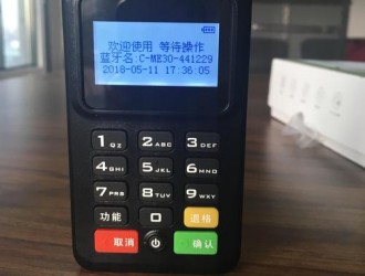 pos機代碼77